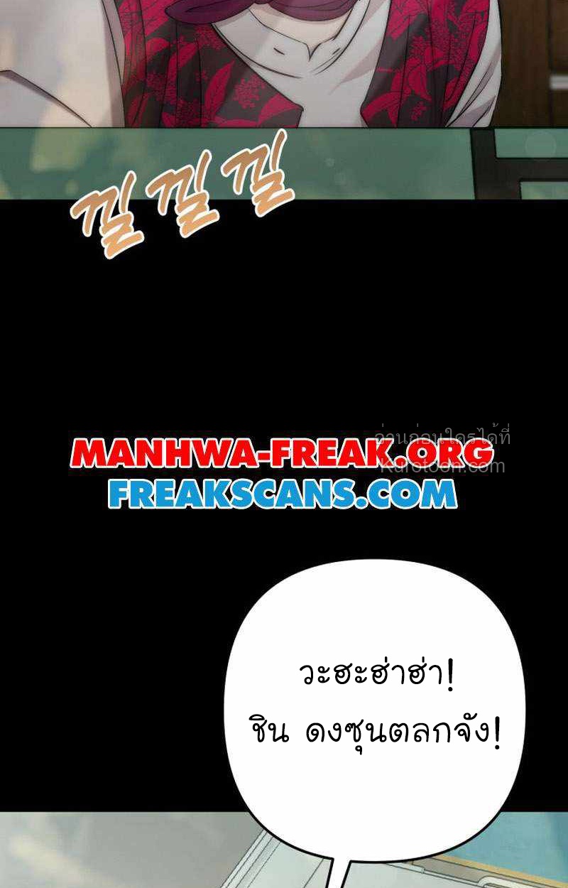 Acting Genius, TOP Idol! สวมบทเป็น Top ไอดอล ตอนที่ 45 - รูปที่ 2